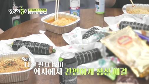 모자 슬리퍼 가능한 자율복장+출근 시간 11~13인 미친 복지의 회사 | 인스티즈