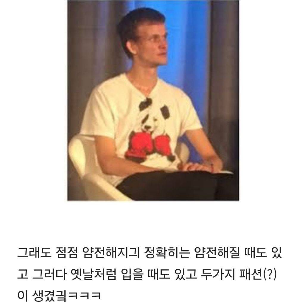 최연소 가상화폐 억만장자 비탈릭 부테린의 놀라운 패션 | 인스티즈