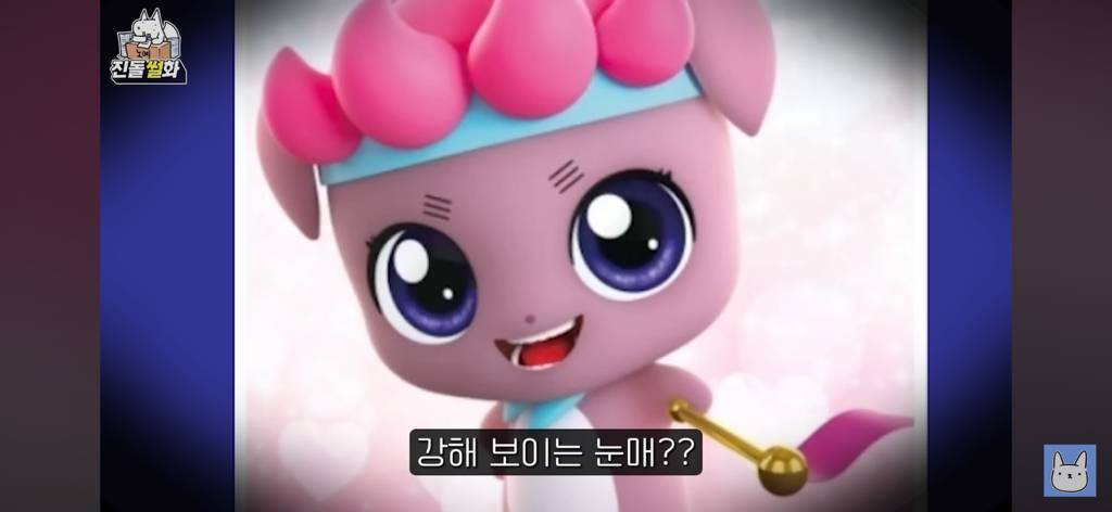 개웃긴 웹툰작가 진돌의 티니핑 이름 맞히기 | 인스티즈