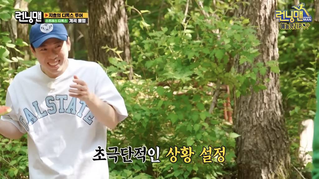 [런닝맨] 지석진이 게임 이기는 방법 (다소 극단적).jpg | 인스티즈
