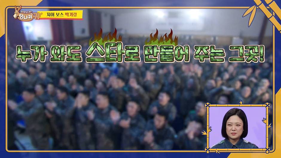 위문공연 꾸준히 다녀서 건물주 까지 되었다는 여가수…jpg | 인스티즈