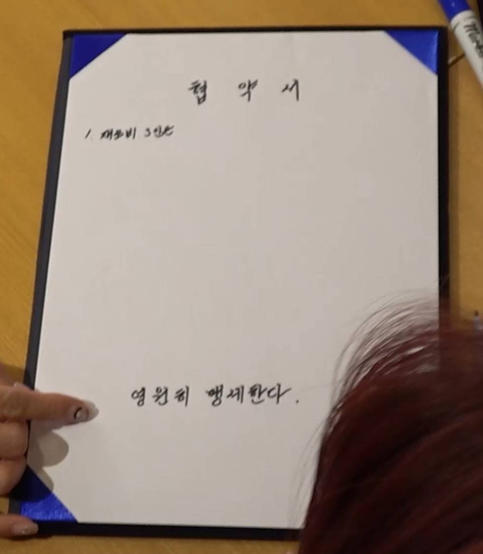 재쓰비(재재, 승헌쓰, 가비)랑 이사배가 협약을 맺는데 아무도 협약 내용을 모름 ㅋㅋㅋㅋㅋㅋㅋㅋㅋㅋ | 인스티즈
