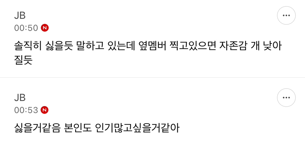 아이돌 비인기멤들 개꿀이라고 생각할까 | 인스티즈