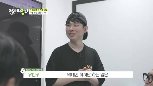 모자 슬리퍼 가능한 자율복장+출근 시간 11~13인 미친 복지의 회사 | 인스티즈