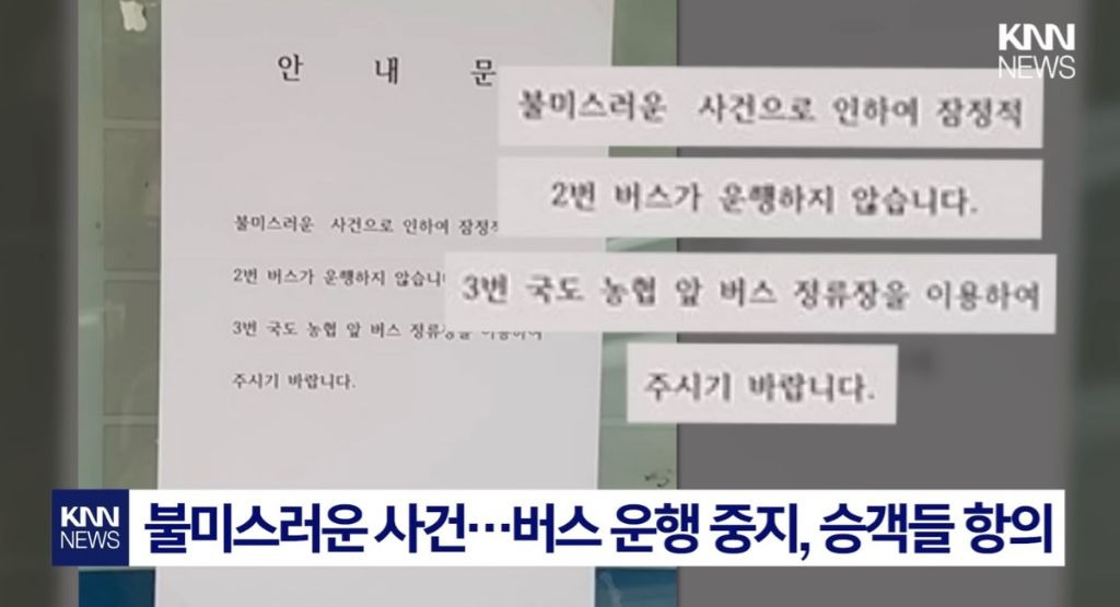 아파트 단지내 버스 노선이 없어진 이유 | 인스티즈