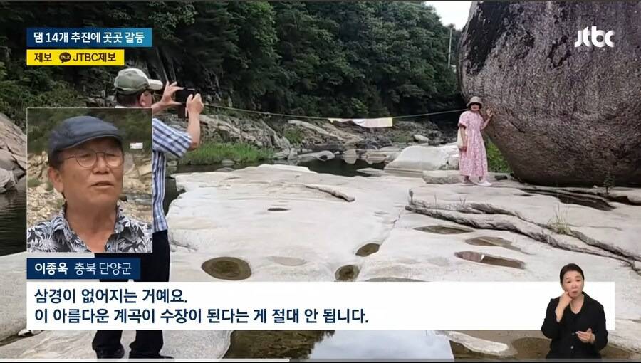 환경부 '기후대응 댐' 발표에 난리난 지자체들 | 인스티즈