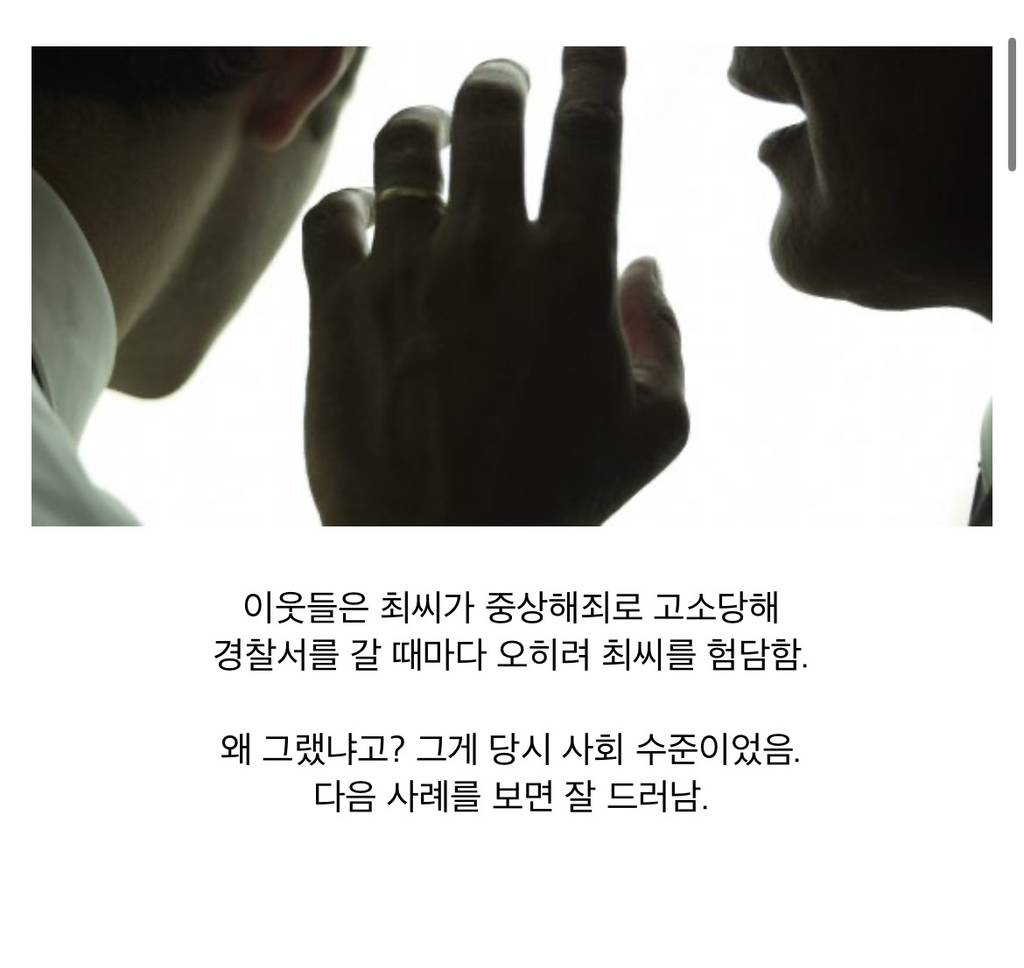60년 전 한국 여성 인권수준이 진짜 지옥같음 | 인스티즈