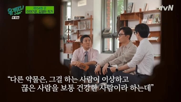 [유퀴즈] 술에만 유독 관대한 한국사회 | 인스티즈