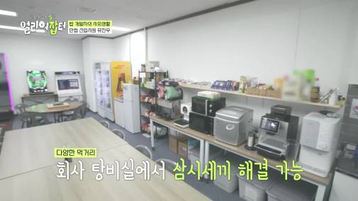 모자 슬리퍼 가능한 자율복장+출근 시간 11~13인 미친 복지의 회사 | 인스티즈