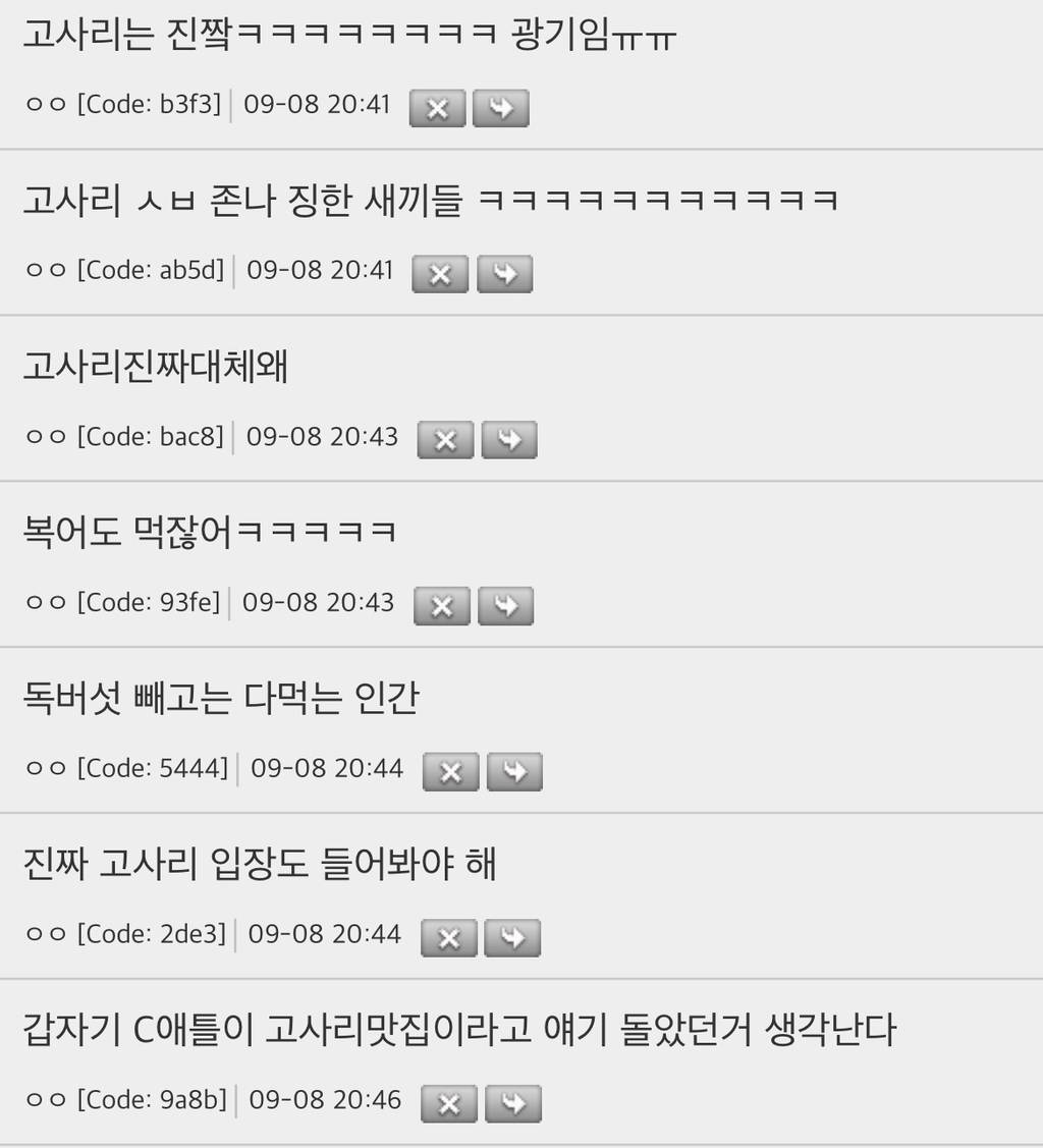 식물들이 독만들어내서 안먹히려고 하는데 인간이 다 는거 개웃김 | 인스티즈