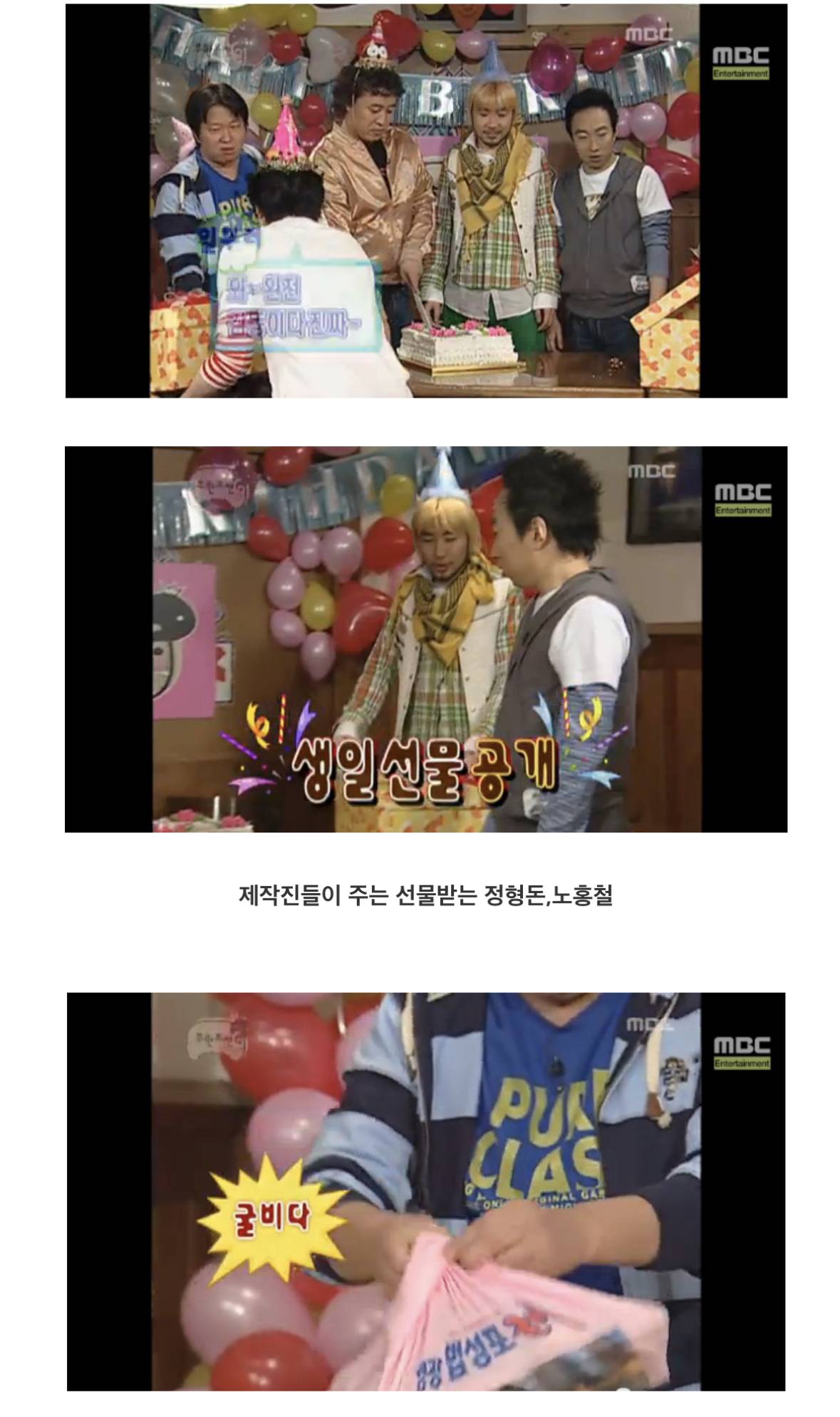 정준하가 한때 하이킥엔 굴비 돌리고 무한도전에는 곶감돌렸던 일화.jpg | 인스티즈