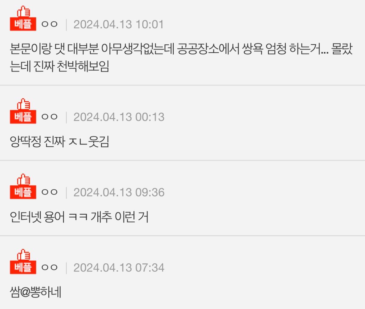 너네만 느끼는 싼티 말투 뭐임? | 인스티즈