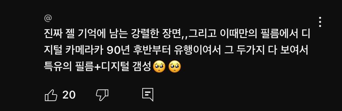 궁 사랑인가요 공식 뮤직비디오 같았던 장면 | 인스티즈