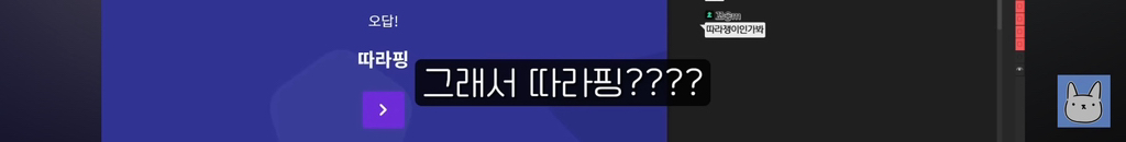 개웃긴 웹툰작가 진돌의 티니핑 이름 맞히기 | 인스티즈