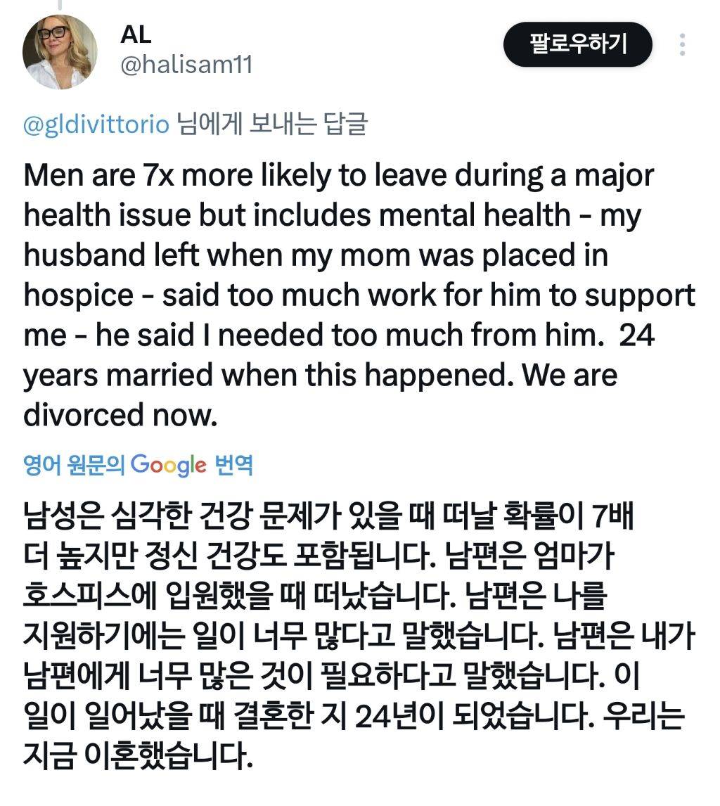 며칠전 해외 트위터 유저들의 '아내가 아플 경우 떠나는 남편들' 관련 트윗 | 인스티즈