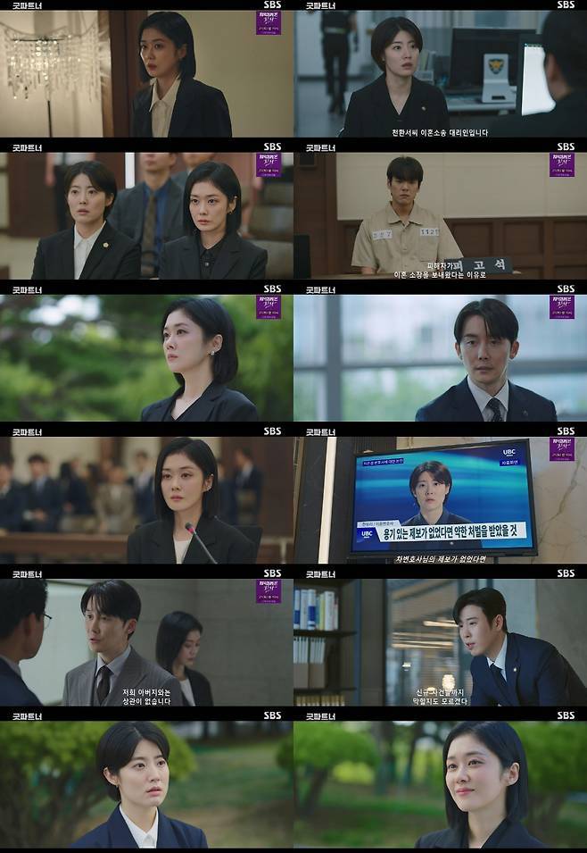 [SC이슈] "엥? 아내 폭행살해했는데 징역 15년? 이것도 많이 나온거라고?"…'굿파트너' 사법현실, 국민 법감정 건드리나 | 인스티즈