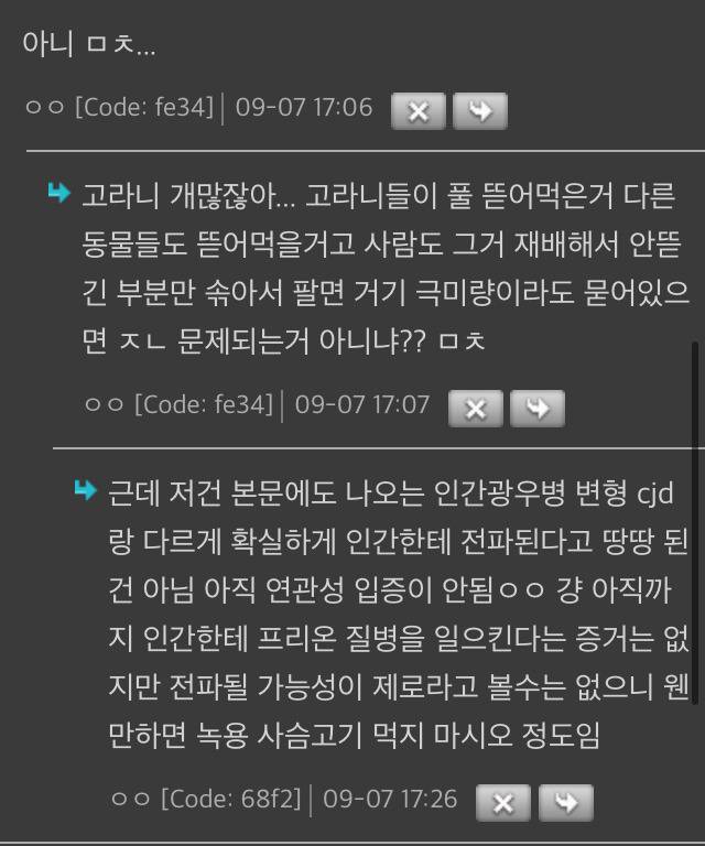 조용히 한국에서 퍼지고 있는 만성 소모성 질환(CWD, 광록병) | 인스티즈