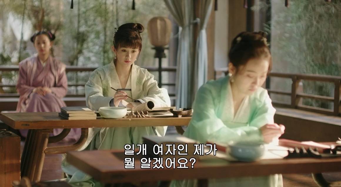 고대 중국에서 서녀로 살아남는 법, 녹비홍수 31화 | 인스티즈