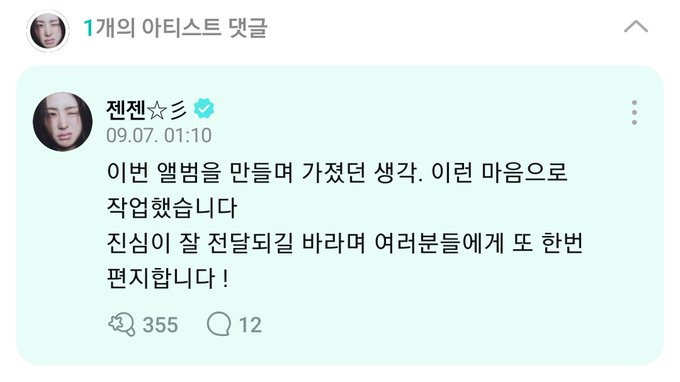 르세라핌 허윤진 장문의 위버스 글 업데이트 | 인스티즈