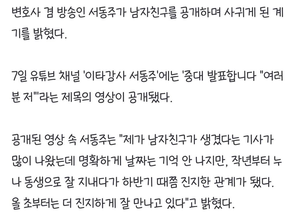 '재혼' 서동주, ♥예비 신랑 공개 "연하지만 오빠 같아..아기가 돼" | 인스티즈