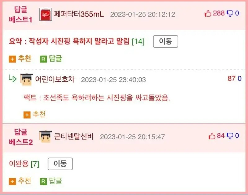중국 출장가서 조선족이랑 술먹게됐는데..jpg | 인스티즈