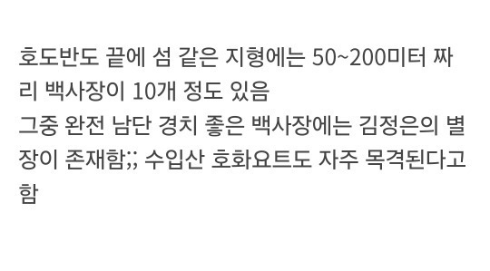 울나라에 없는 북한 지형들 | 인스티즈
