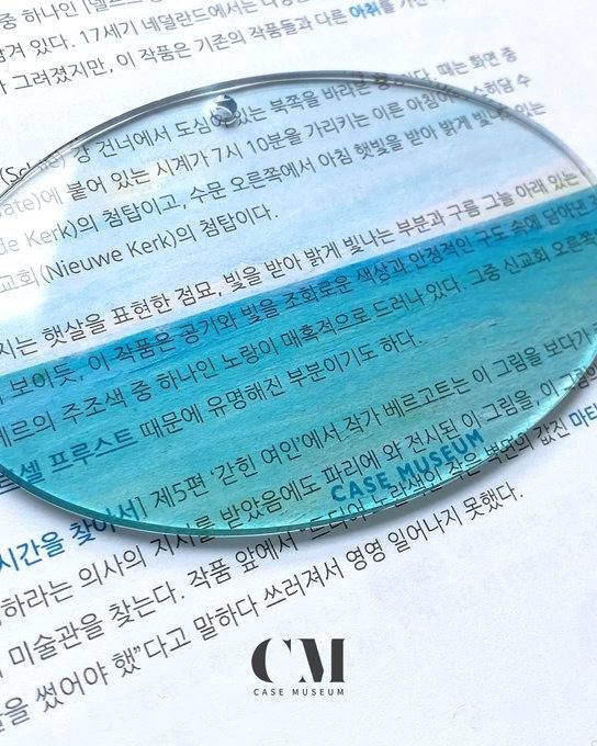책갈피 디자인 카피의혹 케이스뮤지엄 | 인스티즈