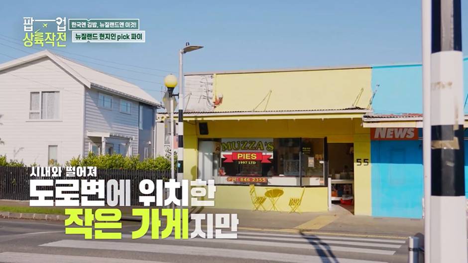 김해준이 한국인 입맛 찰떡이라고 호언장담한 뉴질랜드 전복파이…jpg | 인스티즈