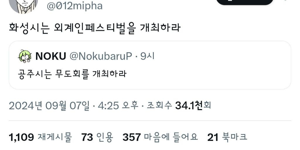 ???: 김천시가 김밥 페스티벌을 연다고? 그럼 우리는 | 인스티즈