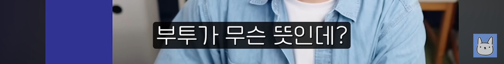 개웃긴 웹툰작가 진돌의 티니핑 이름 맞히기 | 인스티즈