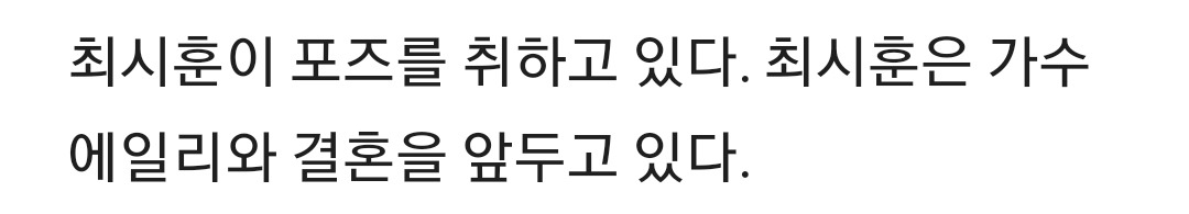 '에일리♥' 결혼 앞둔 최시훈, 서울패션위크 왔어요 | 인스티즈