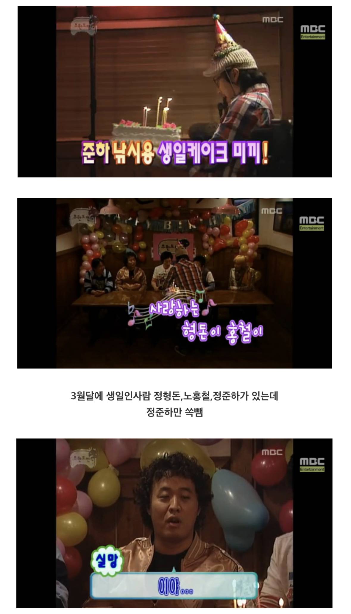 정준하가 한때 하이킥엔 굴비 돌리고 무한도전에는 곶감돌렸던 일화.jpg | 인스티즈