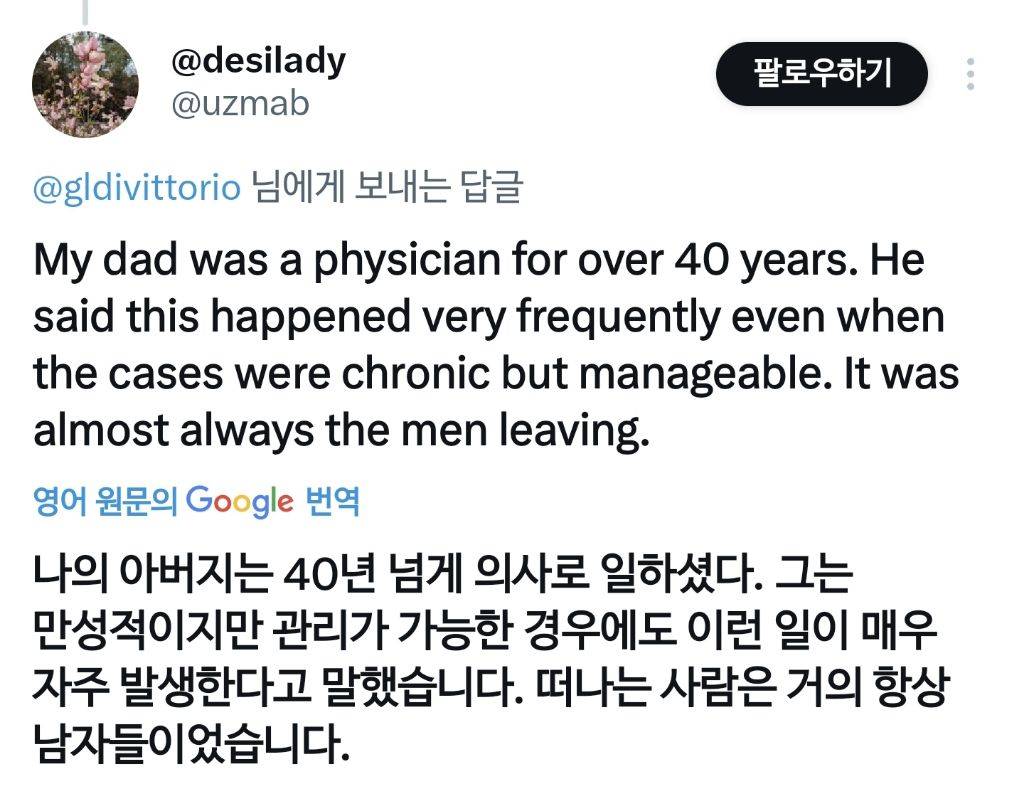 며칠전 해외 트위터 유저들의 '아내가 아플 경우 떠나는 남편들' 관련 트윗 | 인스티즈