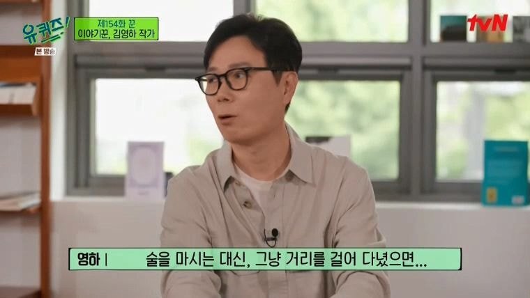 [유퀴즈] 술에만 유독 관대한 한국사회 | 인스티즈