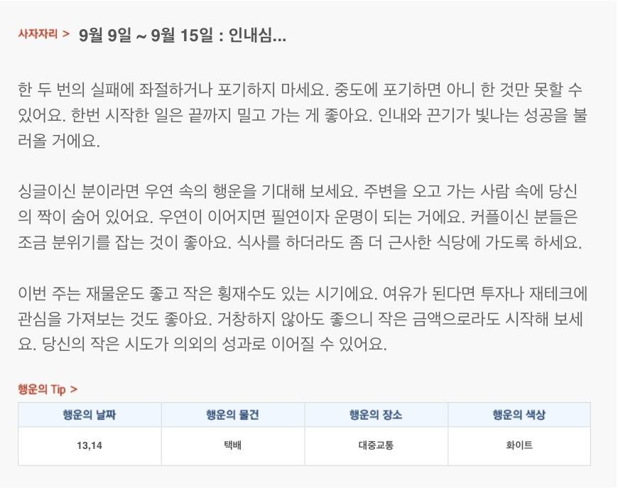 하루 전에 미리 보는 9월 2주차 산수도인 별자리 운세 | 인스티즈