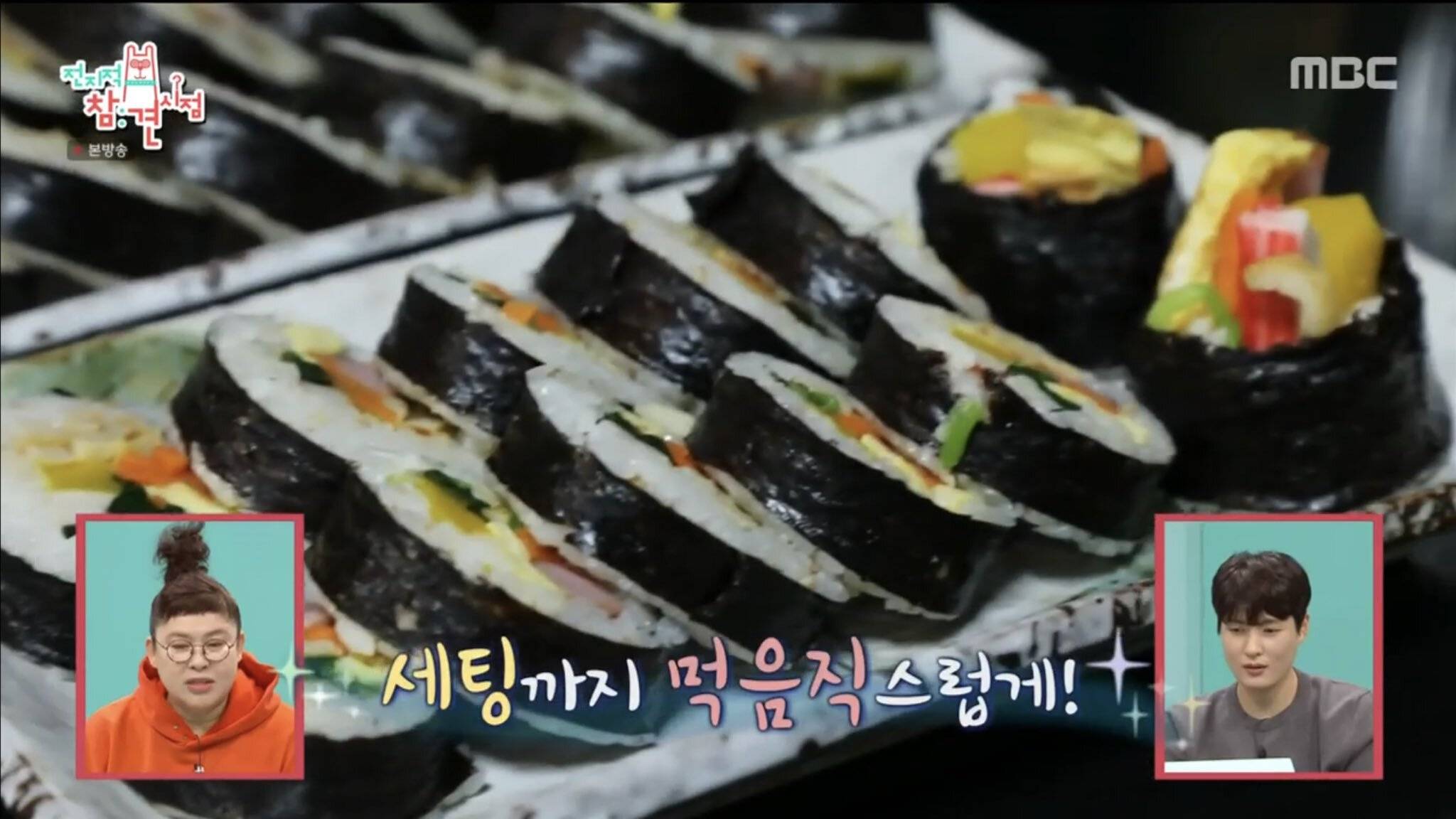 [전참시] 공명 도영 형제의 어머님에게 감동 엄청 받은 것 같은 전참시 제작진들 | 인스티즈