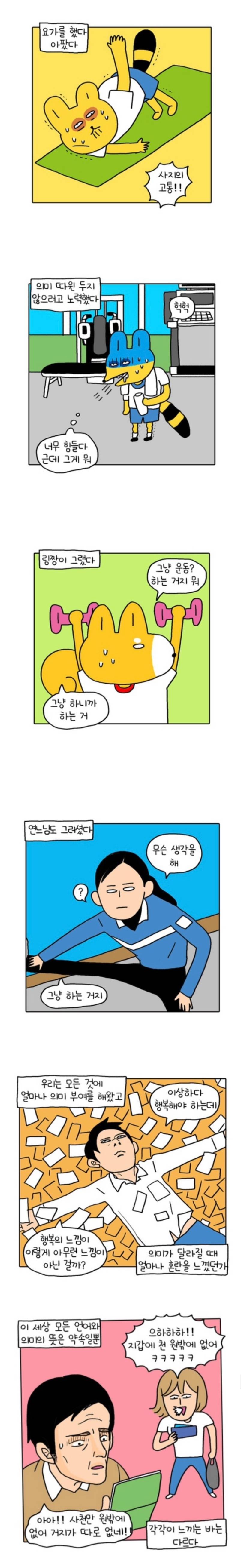 무기력하고 우울하기만 한 내가 성취감을 가진다는건 일생의 중요한 사건이었다 | 인스티즈