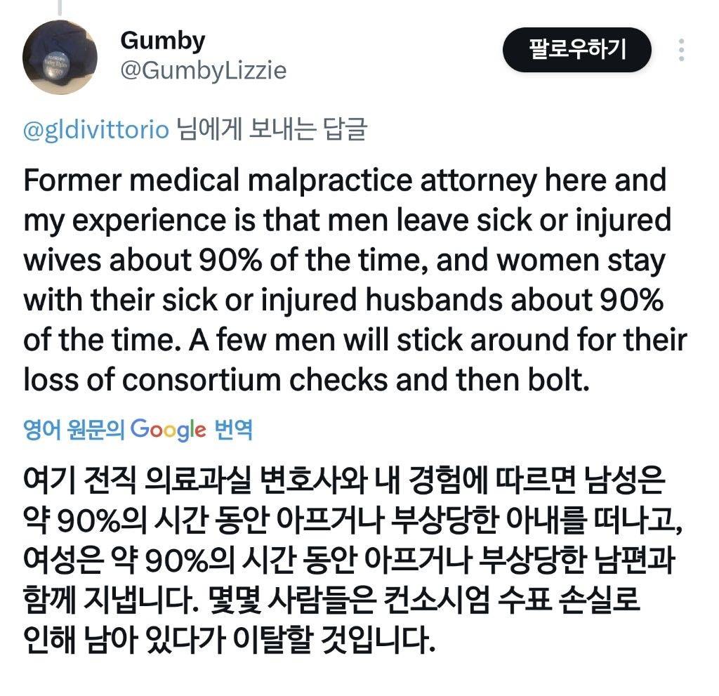 며칠전 해외 트위터 유저들의 '아내가 아플 경우 떠나는 남편들' 관련 트윗 | 인스티즈
