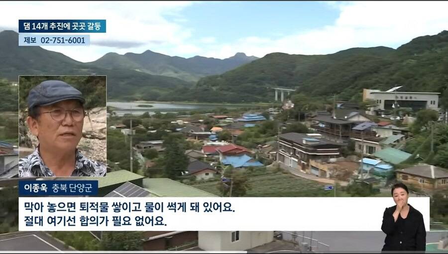 환경부 '기후대응 댐' 발표에 난리난 지자체들 | 인스티즈