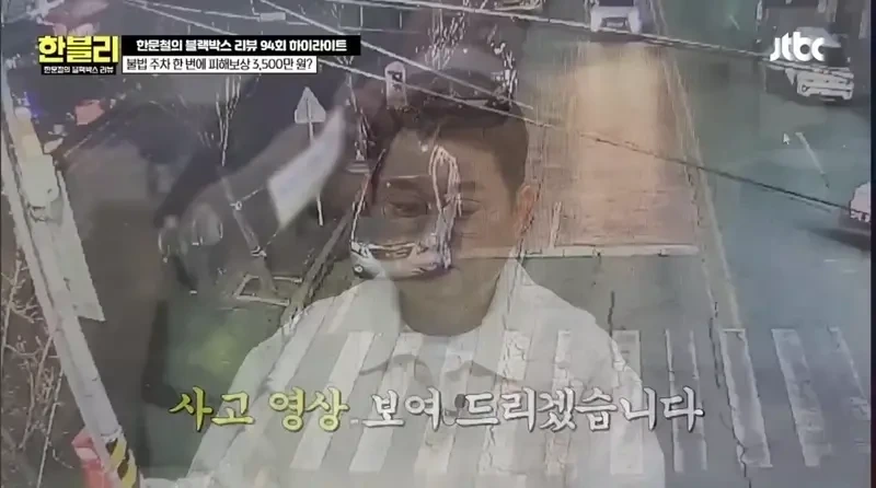 불법 주차 하면 절대 안되는 이유.jpg