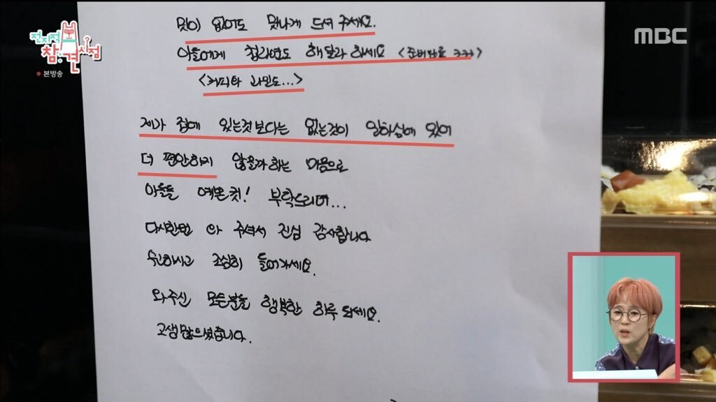 [전참시] 공명 도영 형제의 어머님에게 감동 엄청 받은 것 같은 전참시 제작진들 | 인스티즈