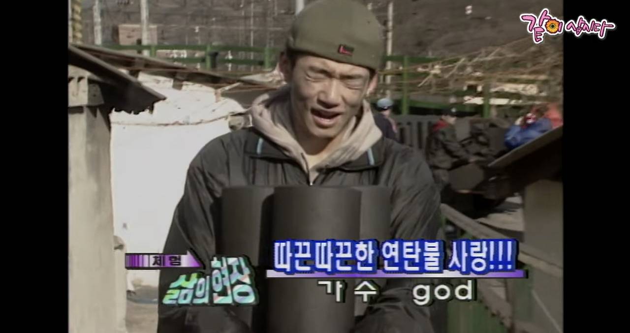 유명인들이 진짜 삶을 체험하는 프로였던 체험 삶의 현장.jpg | 인스티즈