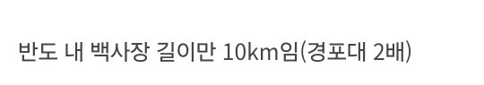 울나라에 없는 북한 지형들 | 인스티즈