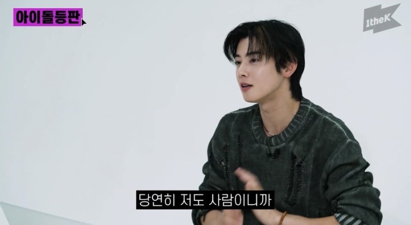 차은우 본인이 밝힌 자신이 질투를 했던 경험 | 인스티즈