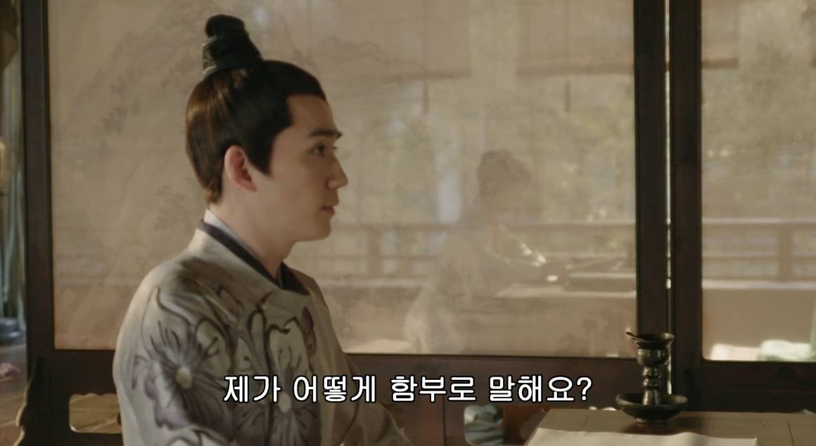 고대 중국에서 서녀로 살아남는 법, 녹비홍수 31화 | 인스티즈