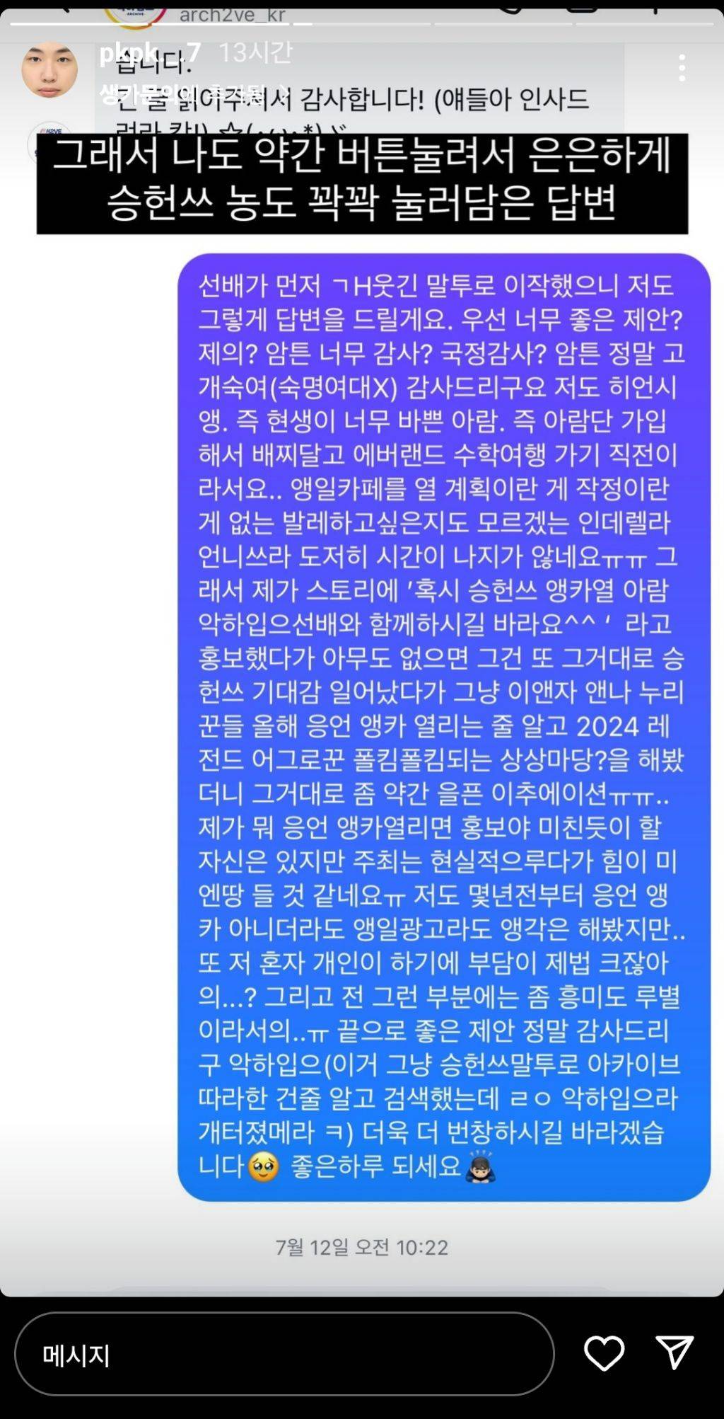 승헌쓰 팬계정(폴킴폴킴)에 올라온 승헌쓰생일카페 개최 배틀 | 인스티즈