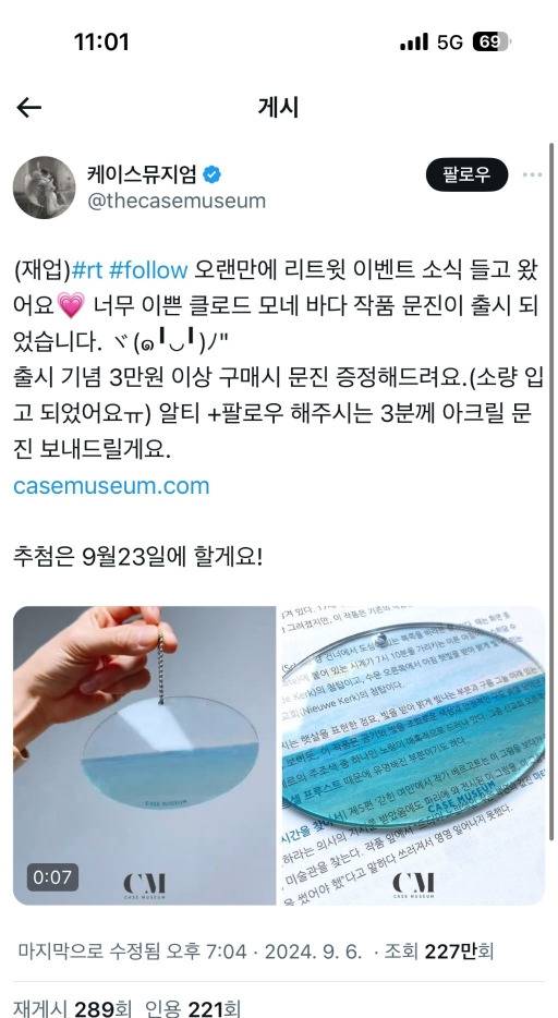 책갈피 디자인 카피의혹 케이스뮤지엄 | 인스티즈