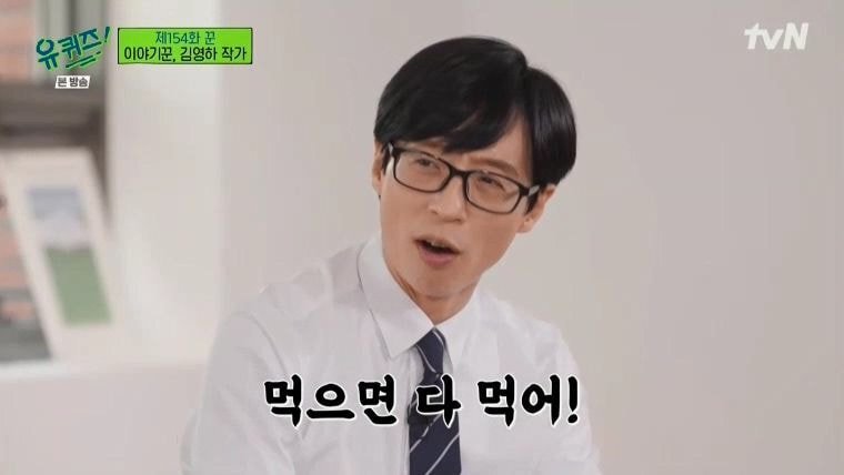 [유퀴즈] 술에만 유독 관대한 한국사회 | 인스티즈