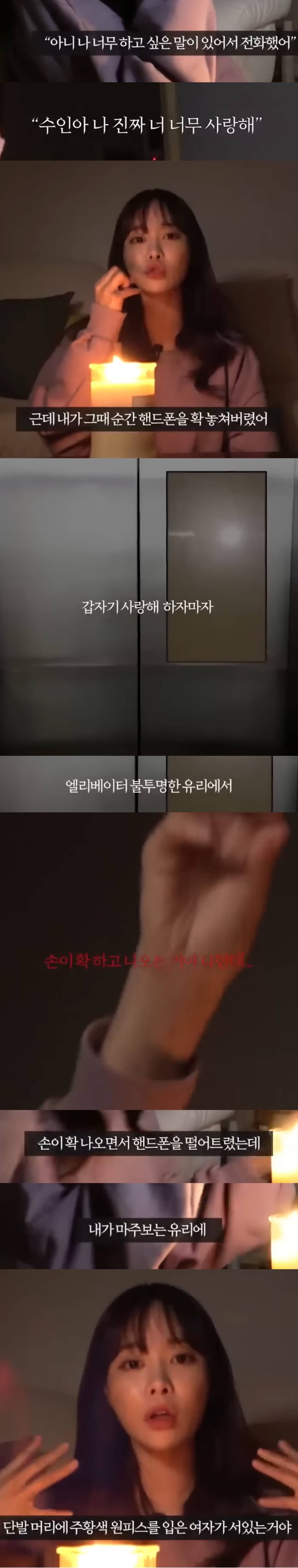 여돕여 귀신 썰....jpg | 인스티즈