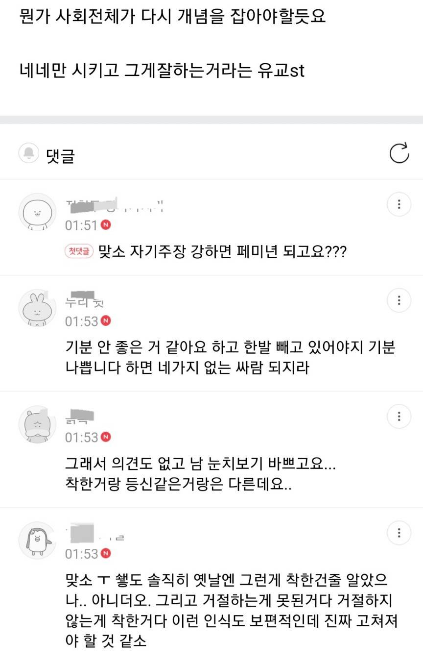 한국에선 '자기주장 못 함=착함'인 것 같음 | 인스티즈